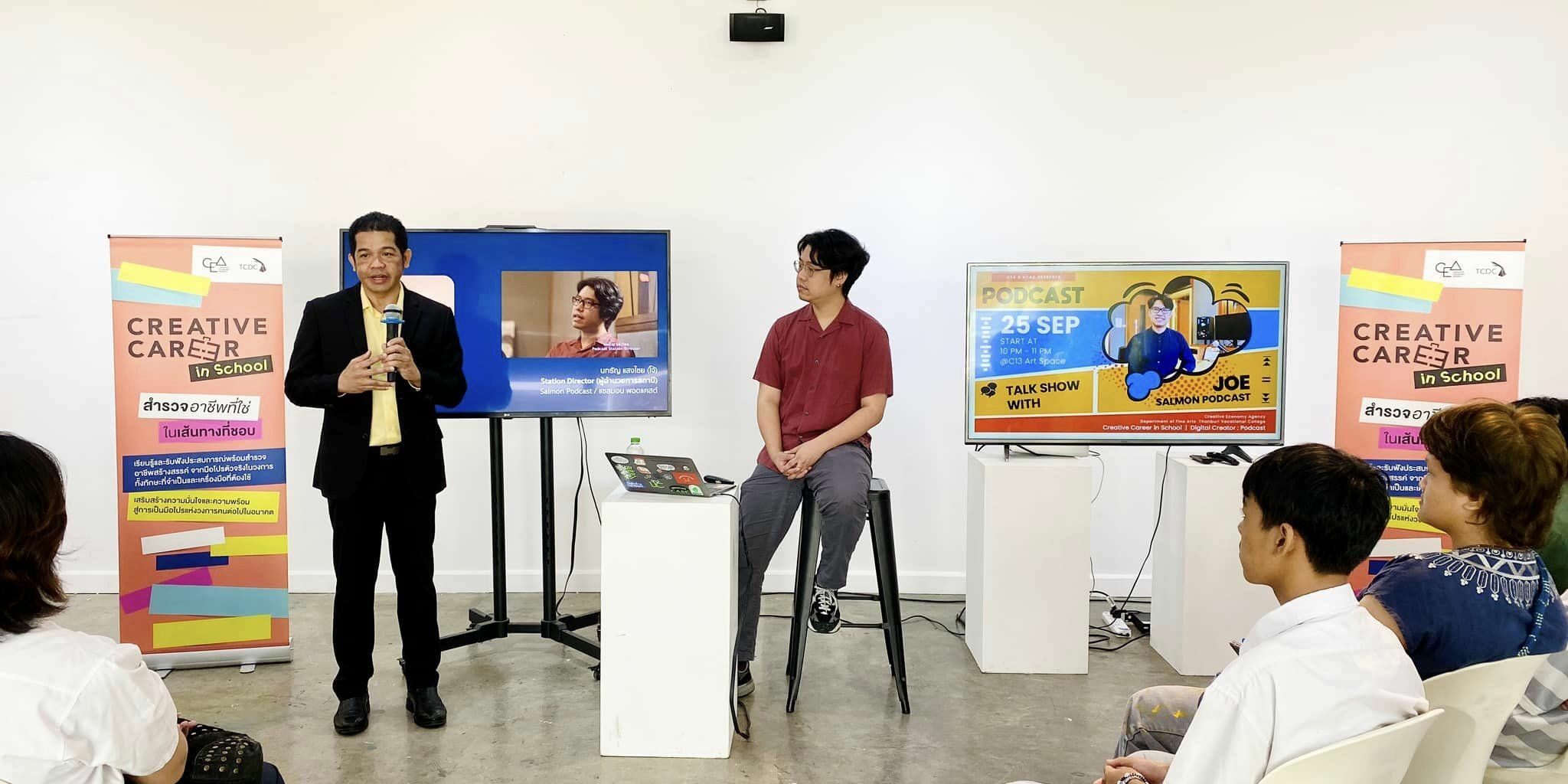 ครั้งแรกของอาชีวศึกษา! จับมือ Salmon Podcast สถานีพอดแคสต์ที่ได้รับความนิยมสูงสุดในไทย ร่วมพัฒนาผู้เรียนทันเทรนด์อาชีพใหม่ในยุคดิจิทัล