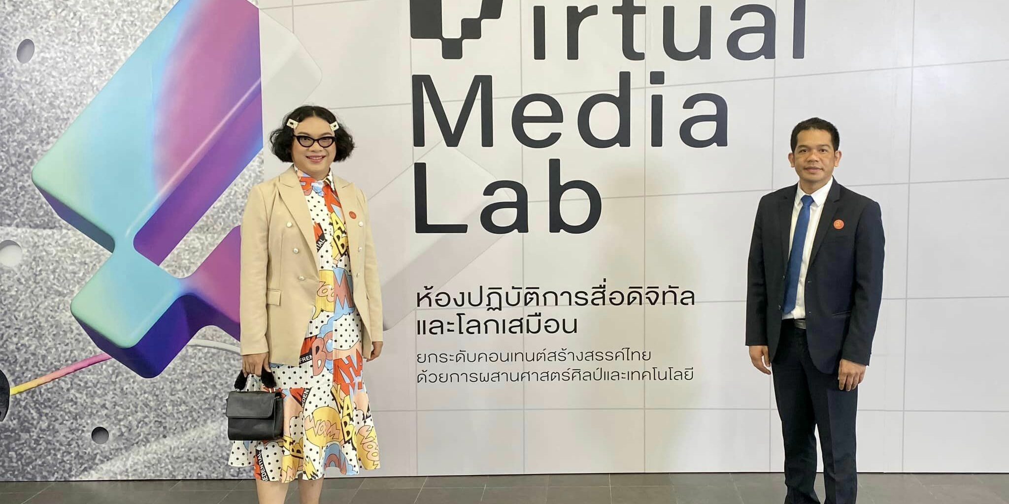 ก้าวที่สำคัญของอาชีวศึกษาไทยสู่โลกศิลปะร่วมสมัย ด้านนวัตศิลป์สื่อดิจิทัลและโลกเสมือน