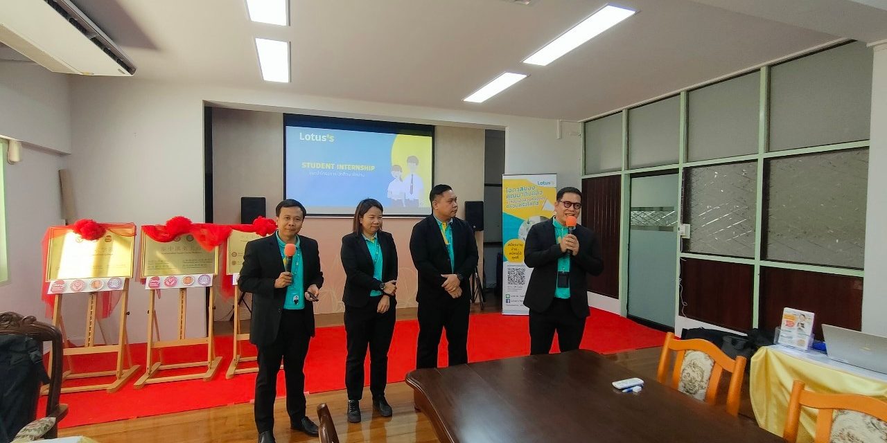 วิทยาลัยอาชีวศึกษาธนบุรี ร่วมกับ บริษัทเอก-ชัย ดีสทวิบิวชั่น ซิสเต็ม ในนาม ”โลตัส” จัดกิจกรรมแนะแนวการออกฝึกงาน เพื่อประชาสัมพันธ์รับสมัครนักศึกษาฝึกงาน
