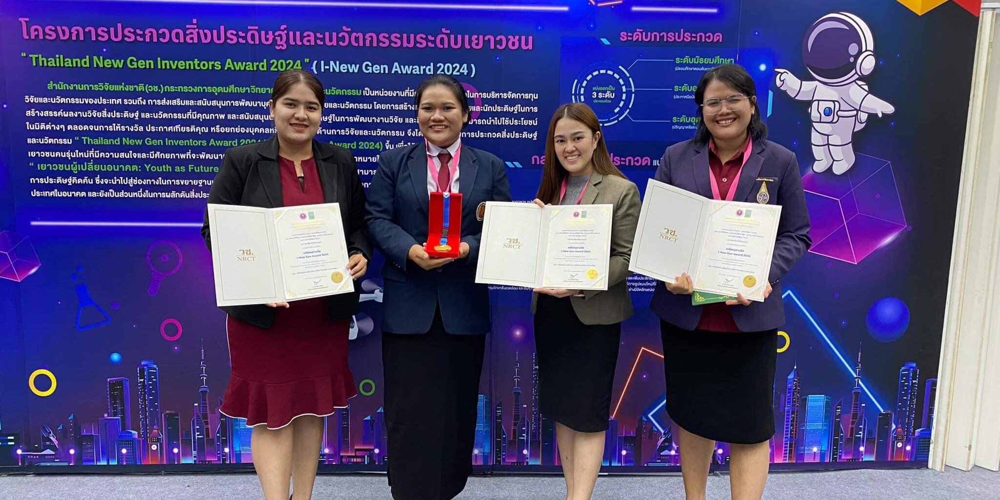 วิทยาลัยอาชีวศึกษาธนบุรีขอแสดงความยินดีกับทีมนักวิจัยที่ได้รับรางวัล “เหรียญทอง” ระดับอาชีวศึกษา จากการประกวดสิ่งประดิษฐ์ระดับเยาวชน Thailand New Gen Inventors Award 2024 : I-New Gen Award 2024